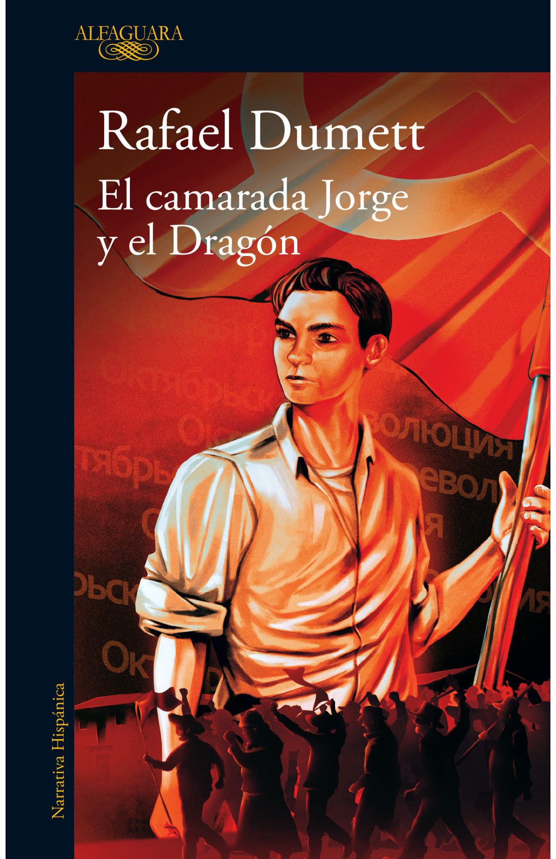 El camarada Jorge y el Dragón
